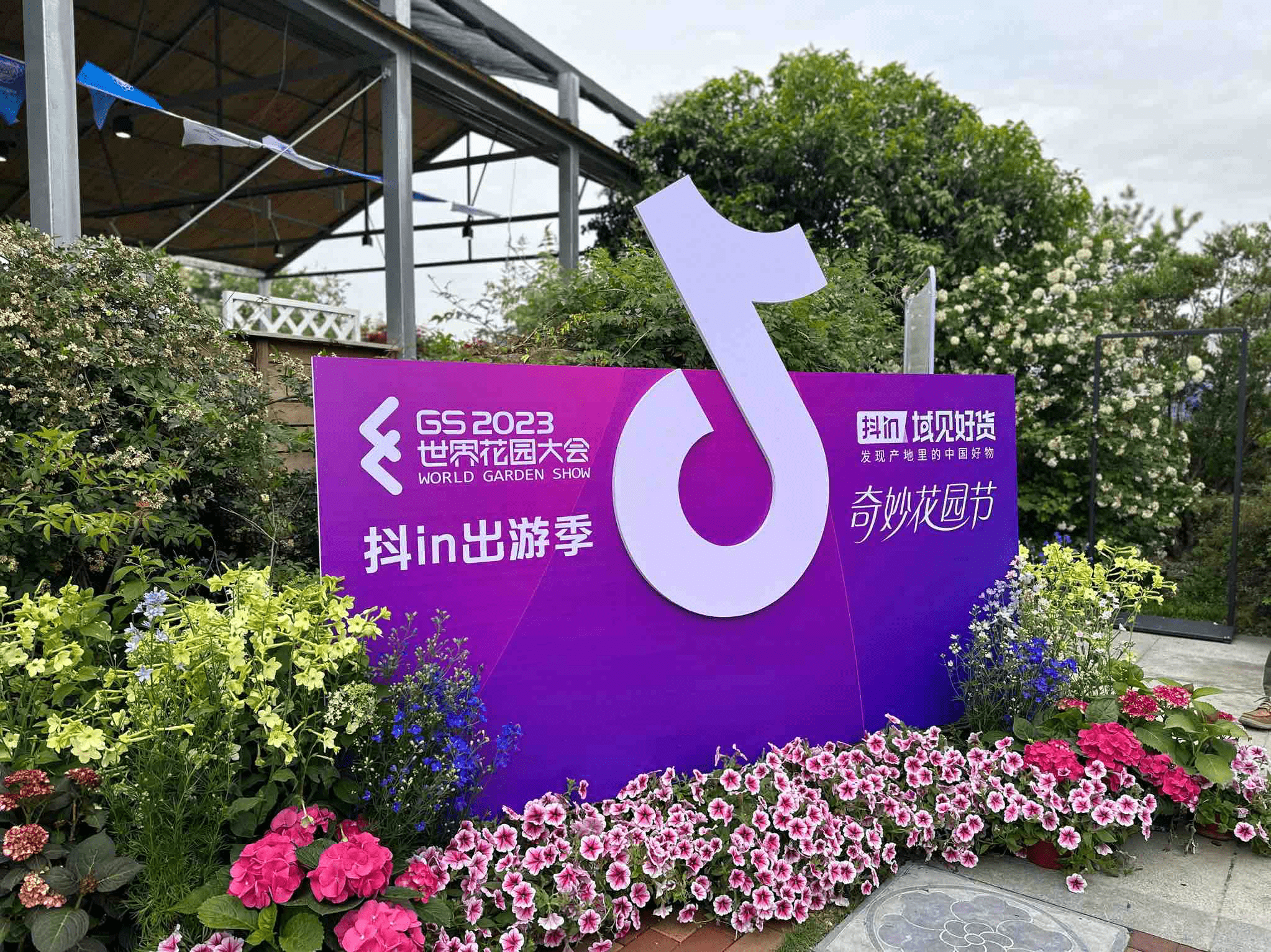 如何抓住踏青出游趋势实现品销双收？「抖in出游季」给出新解法