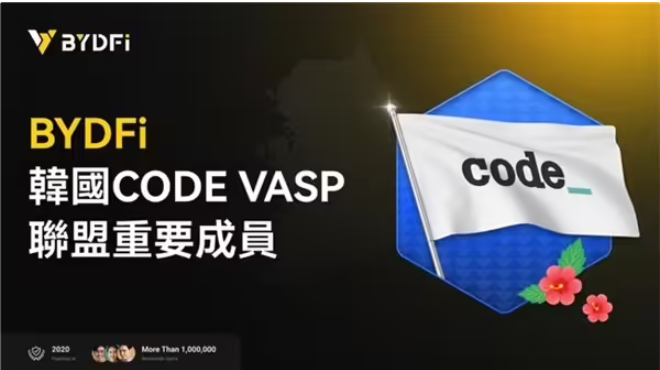 BYDFi成为CCCC Lisbon 2025赞助方 支持全